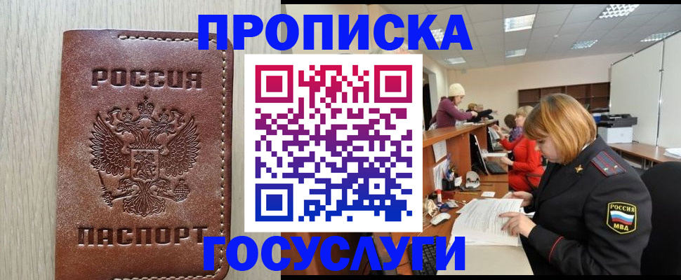 прописка для кредита в Сухиничи