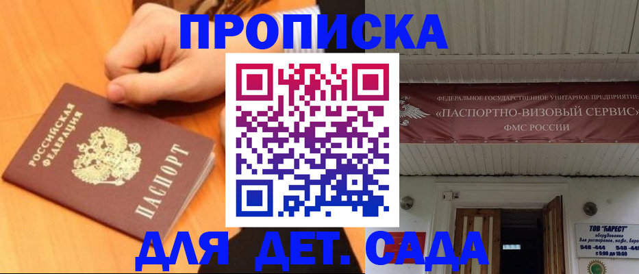 прописка для военкомата в Сухиничи